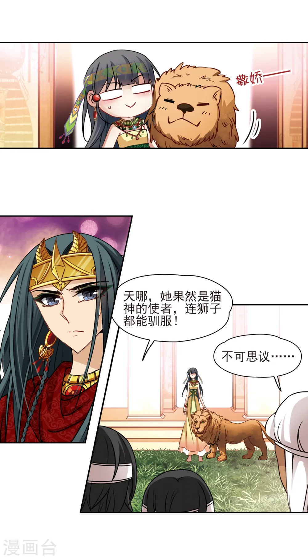 第150话 猫神使者8