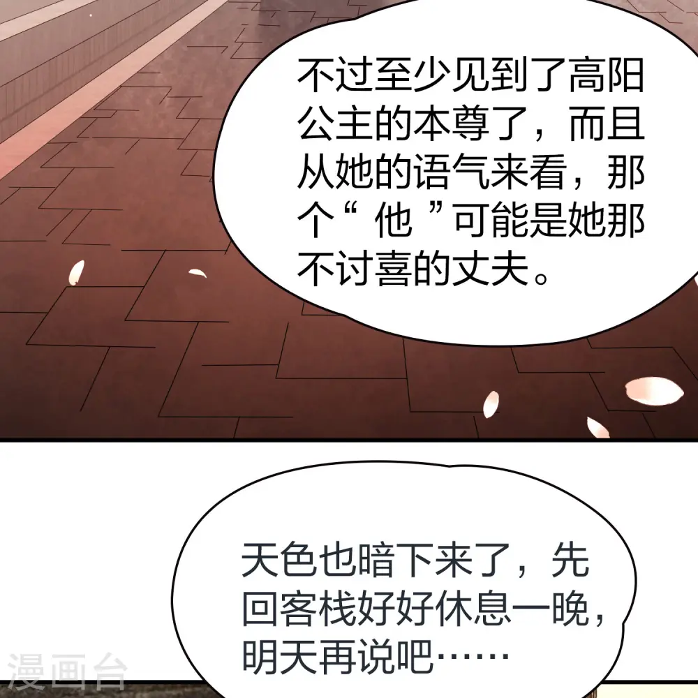 第2季第214话 来自拂菻国的善眩人9