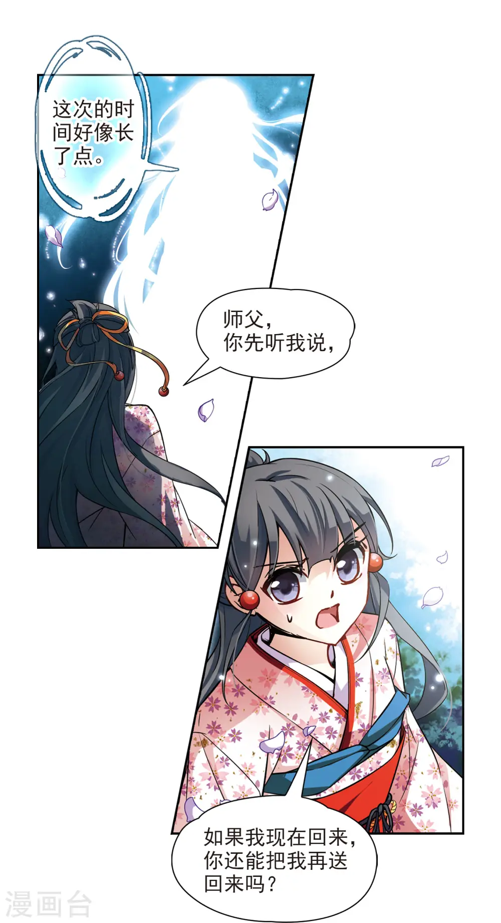 第82话 请求33