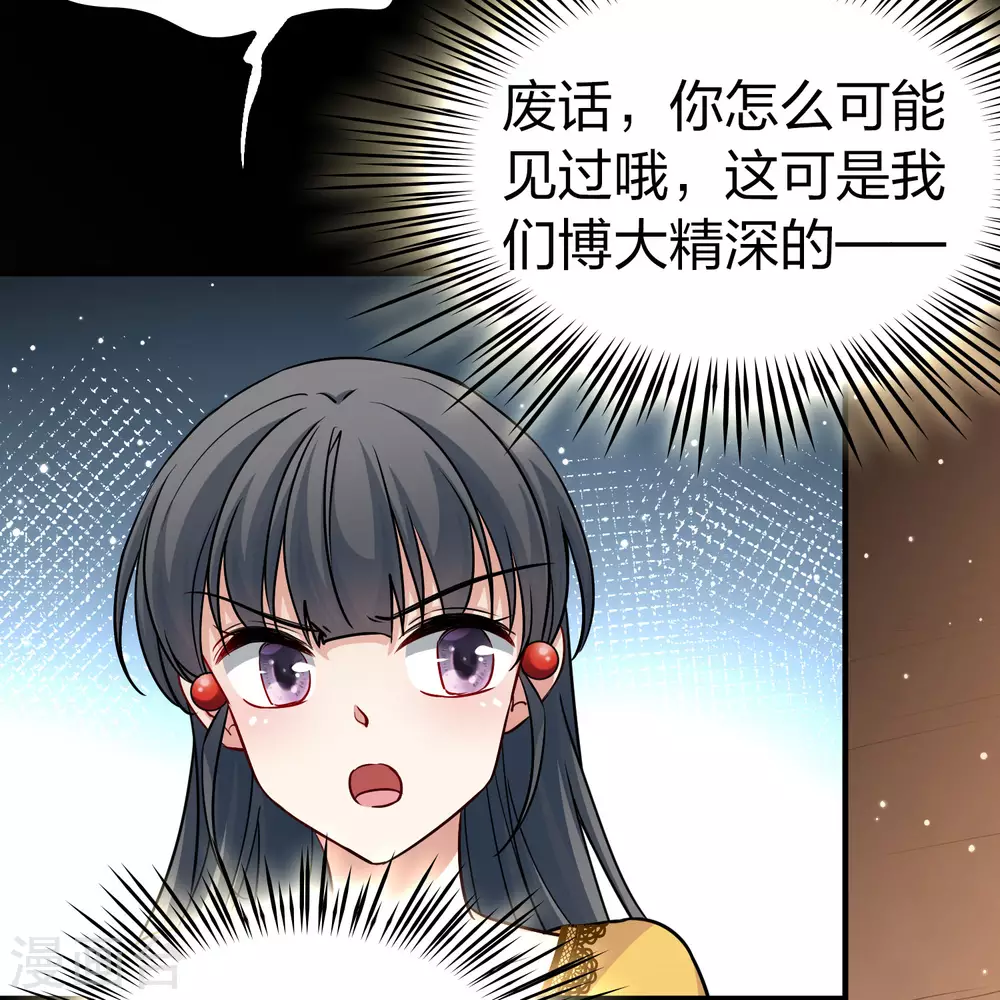 第2季第106话 黑骑士的城堡736