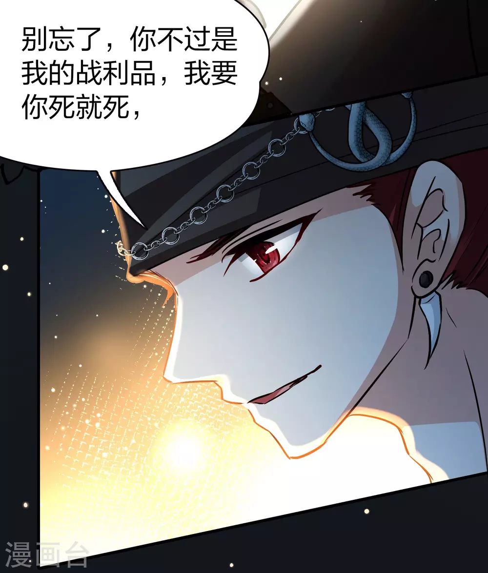 第2季第42话 莫名其妙的婚约29
