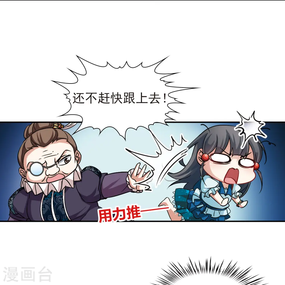 第99话 伯爵夫人29