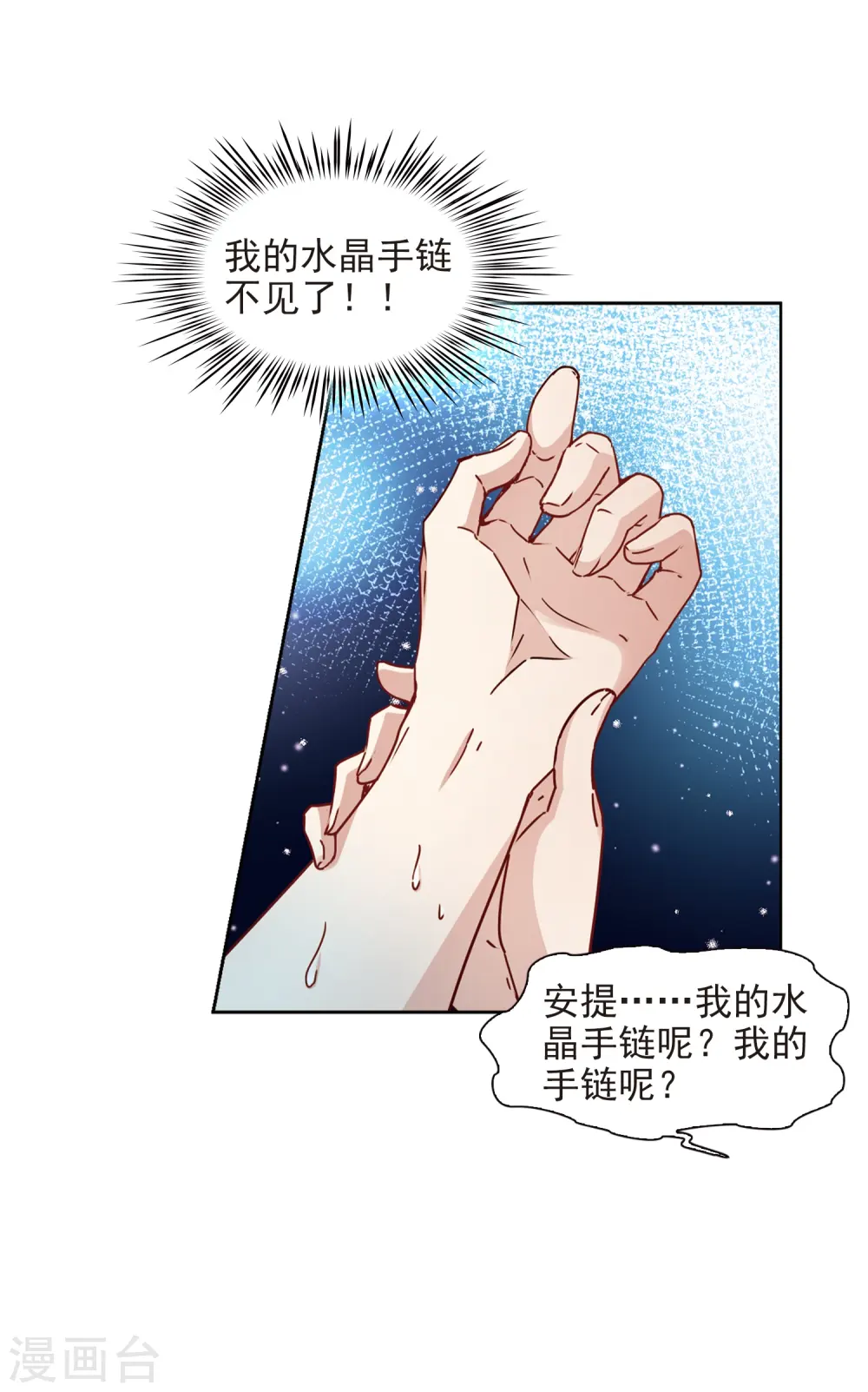 第441话 没有委托人的任务222