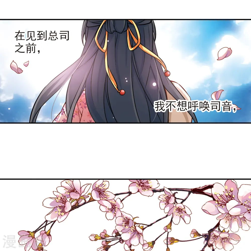 第79话 任务大危机324