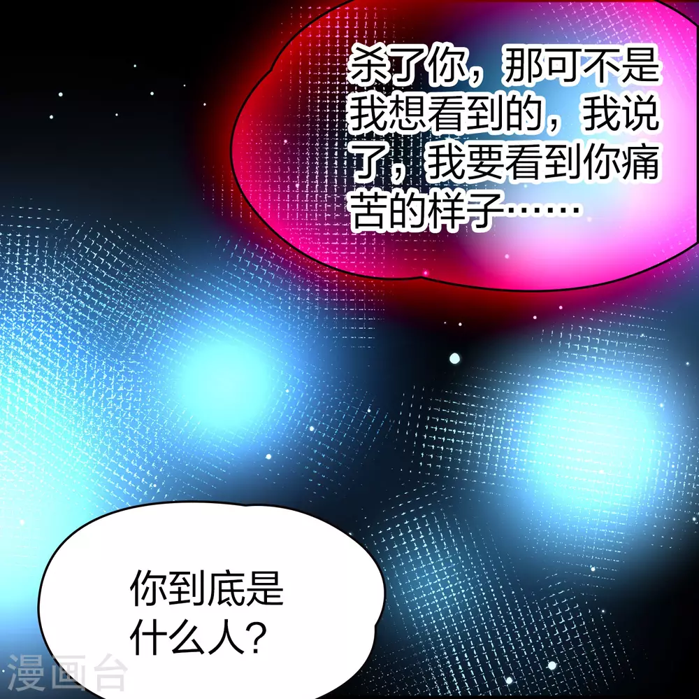 第2季第193话 神秘的血族之王221