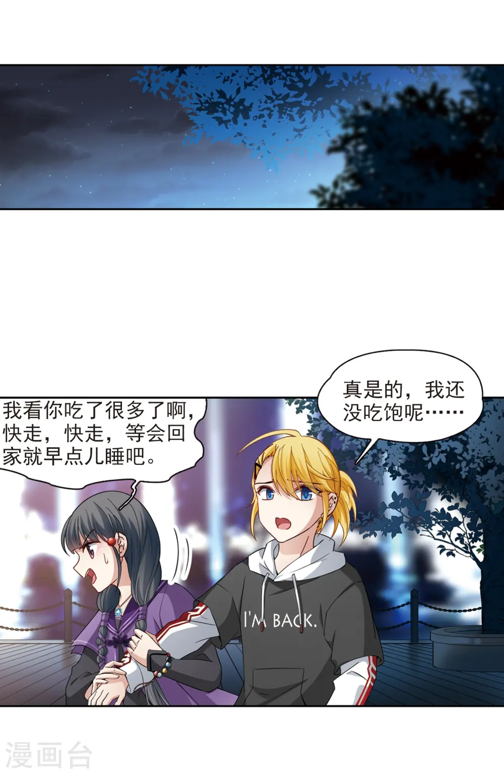 第429话 吃货组上线215