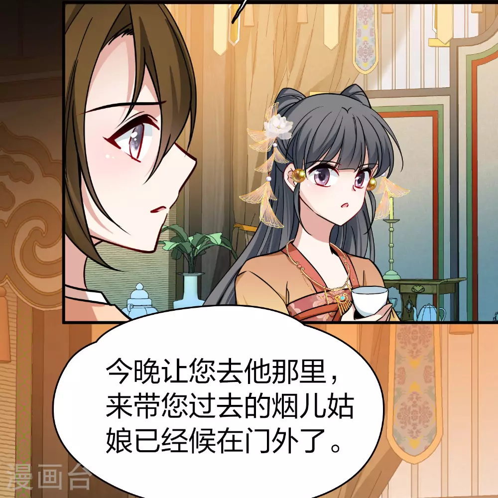 第2季第227话 侍妾229