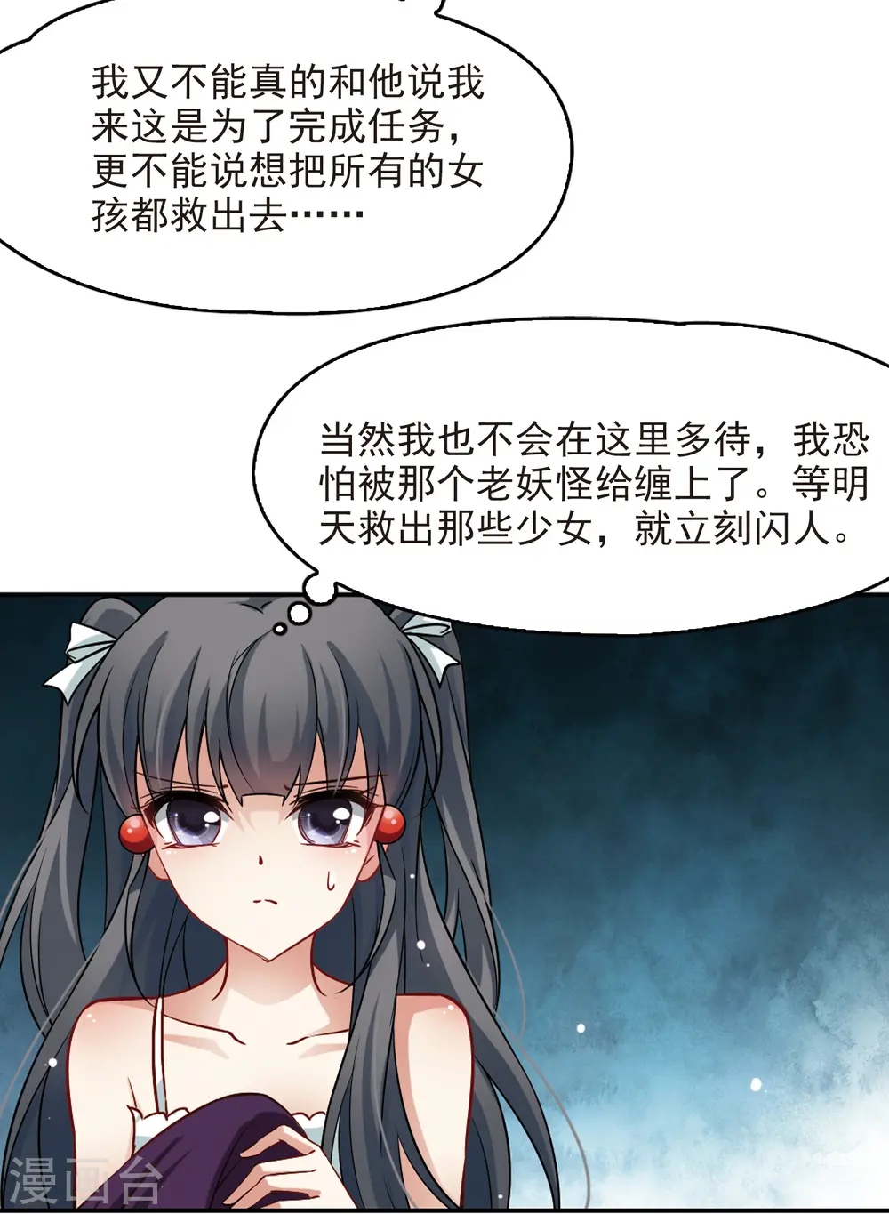 第118话 解救朵拉119