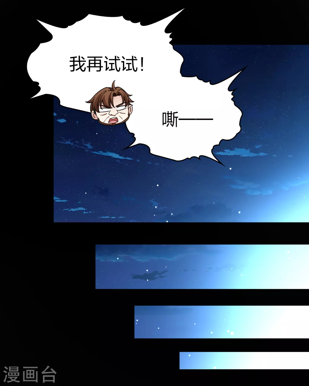 第2季第85话 所罗门王的宝物140