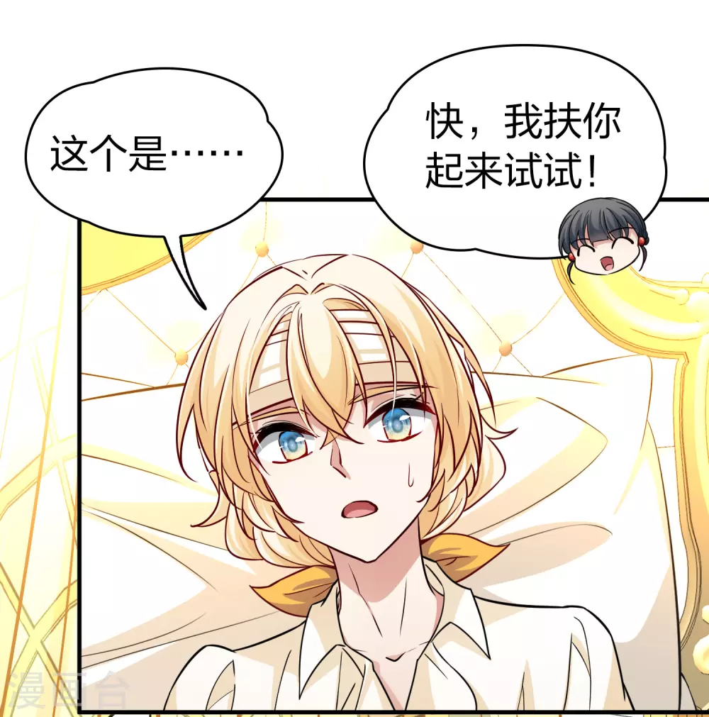 第2季第114话 养伤213