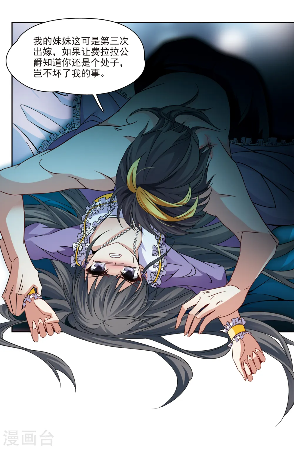 第204话 失效的魔法316