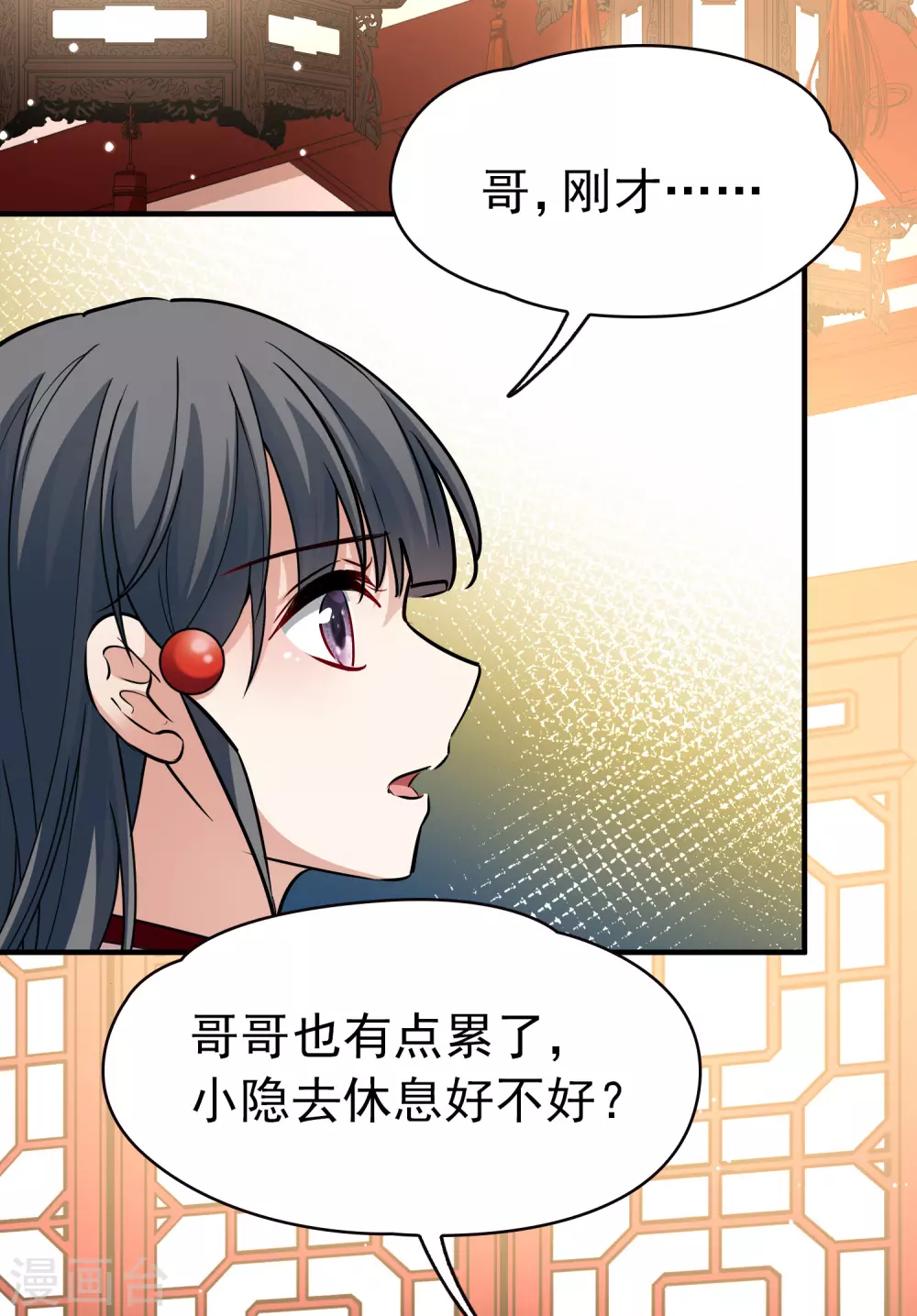 第2季第11话 宿命的再次开始89