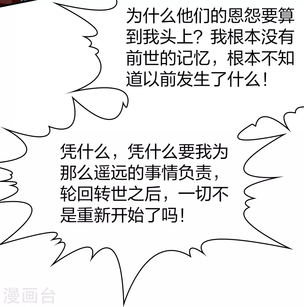 第2季第138话 呼救123