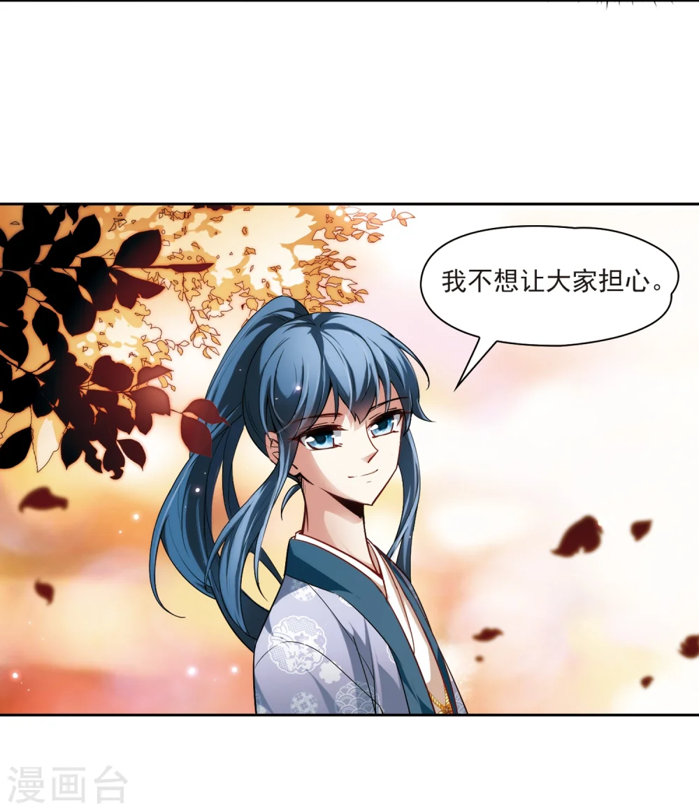 第39话 不一样的他215