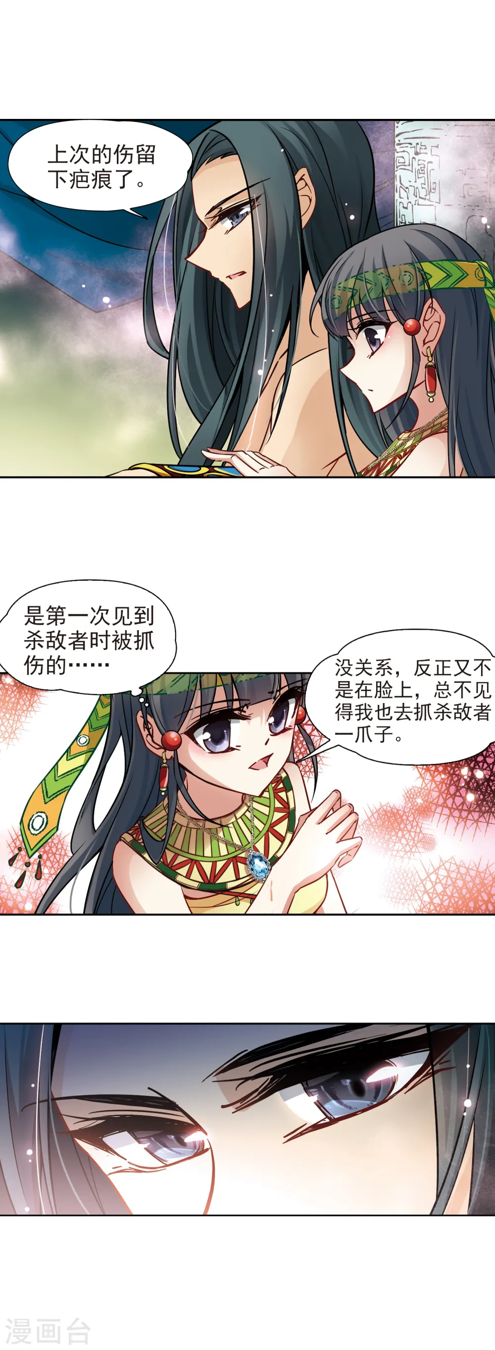 第161话 牵挂的人18