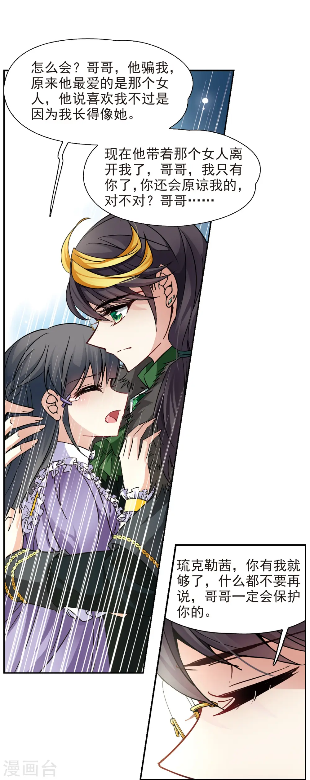 第200话 交换身份213