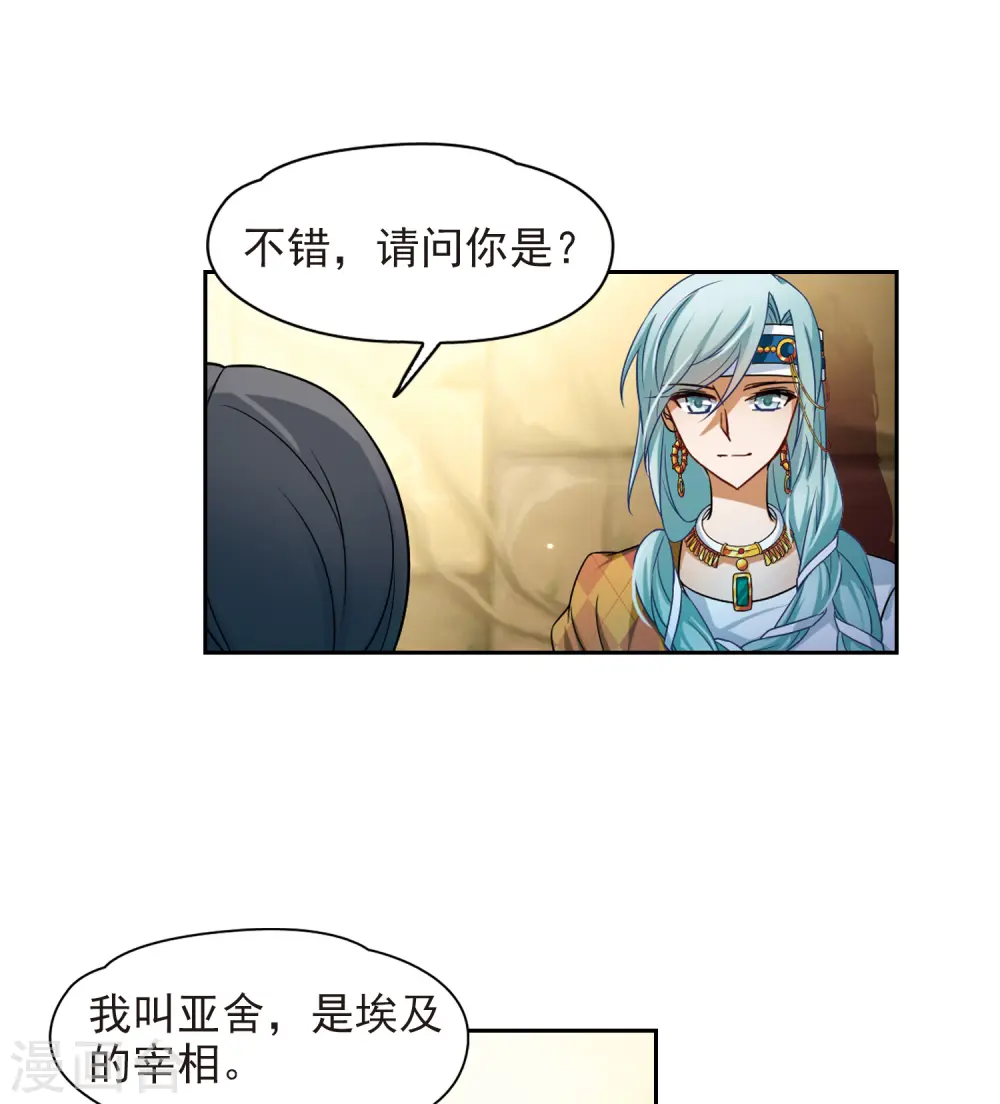 第143话 宰相亚舍11