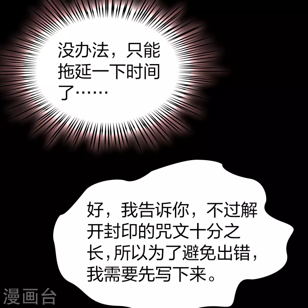 第2季第106话 黑骑士的城堡713