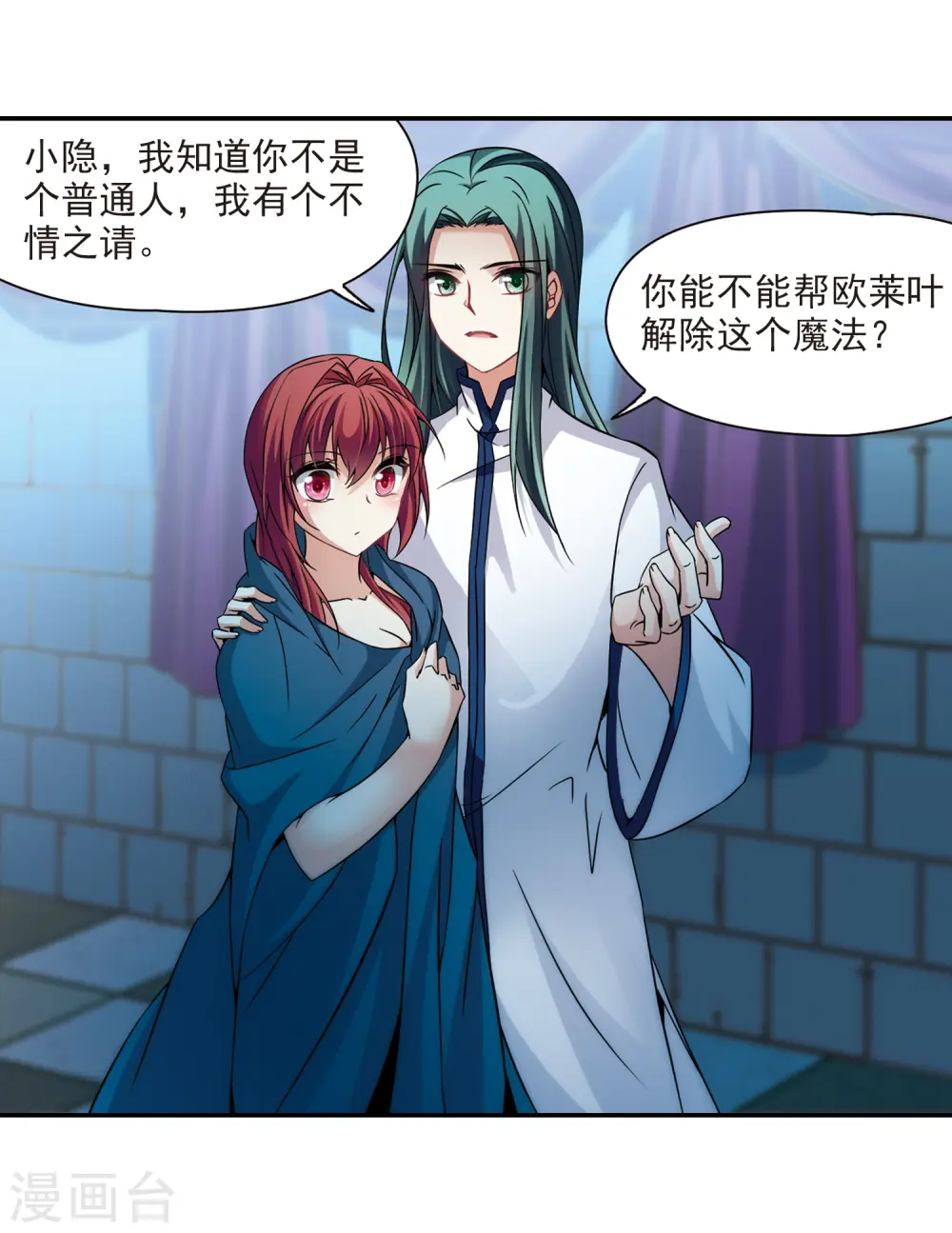 第305话 杨离的决定213
