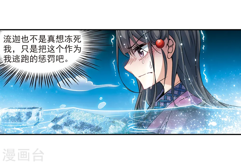 第319话 冰泉之水16