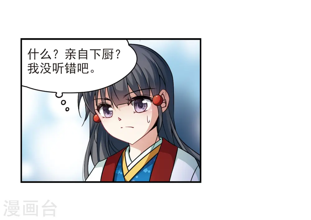 第267话 回到茶馆的委托人35