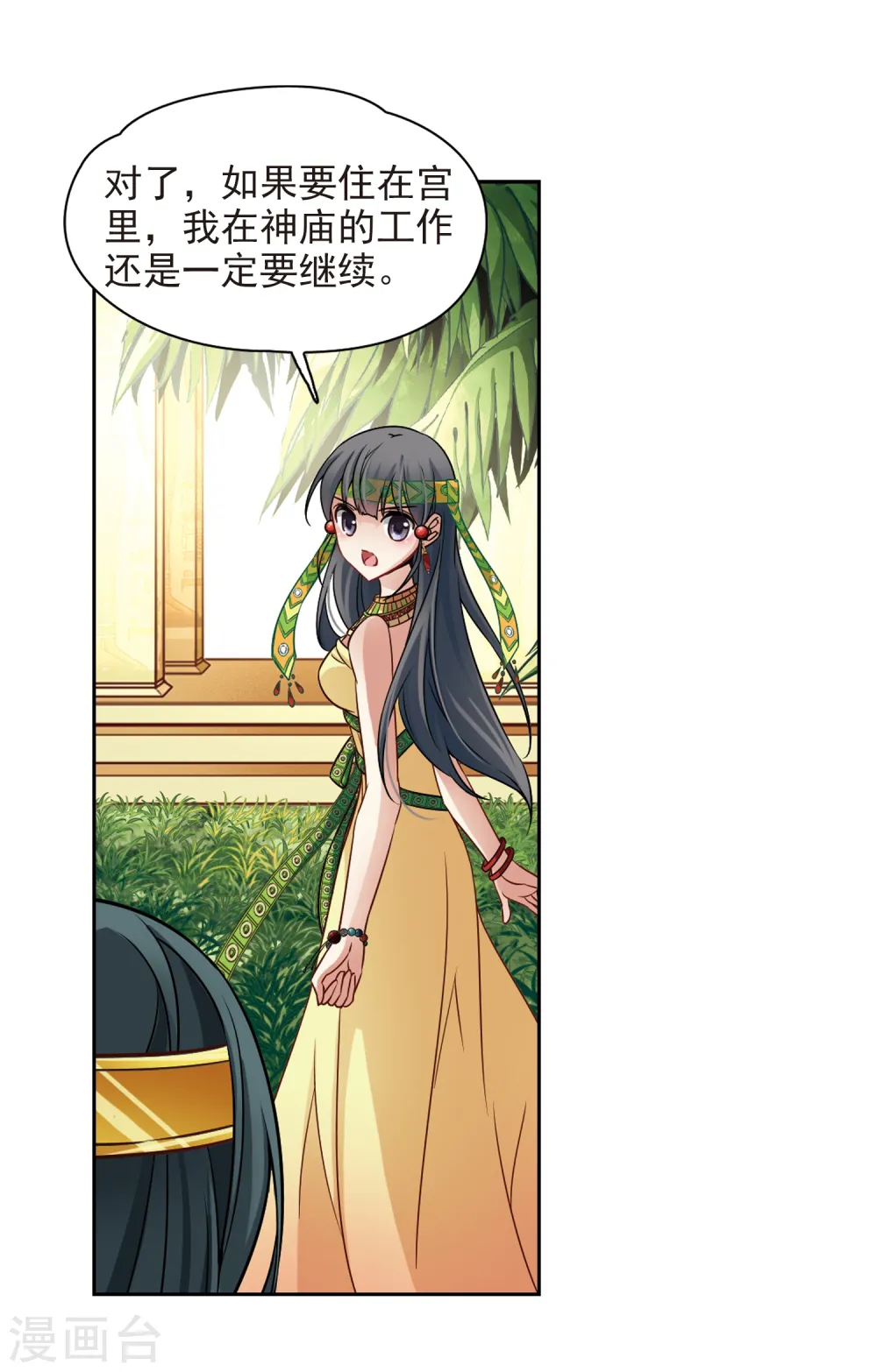 第151话 入住王宫7