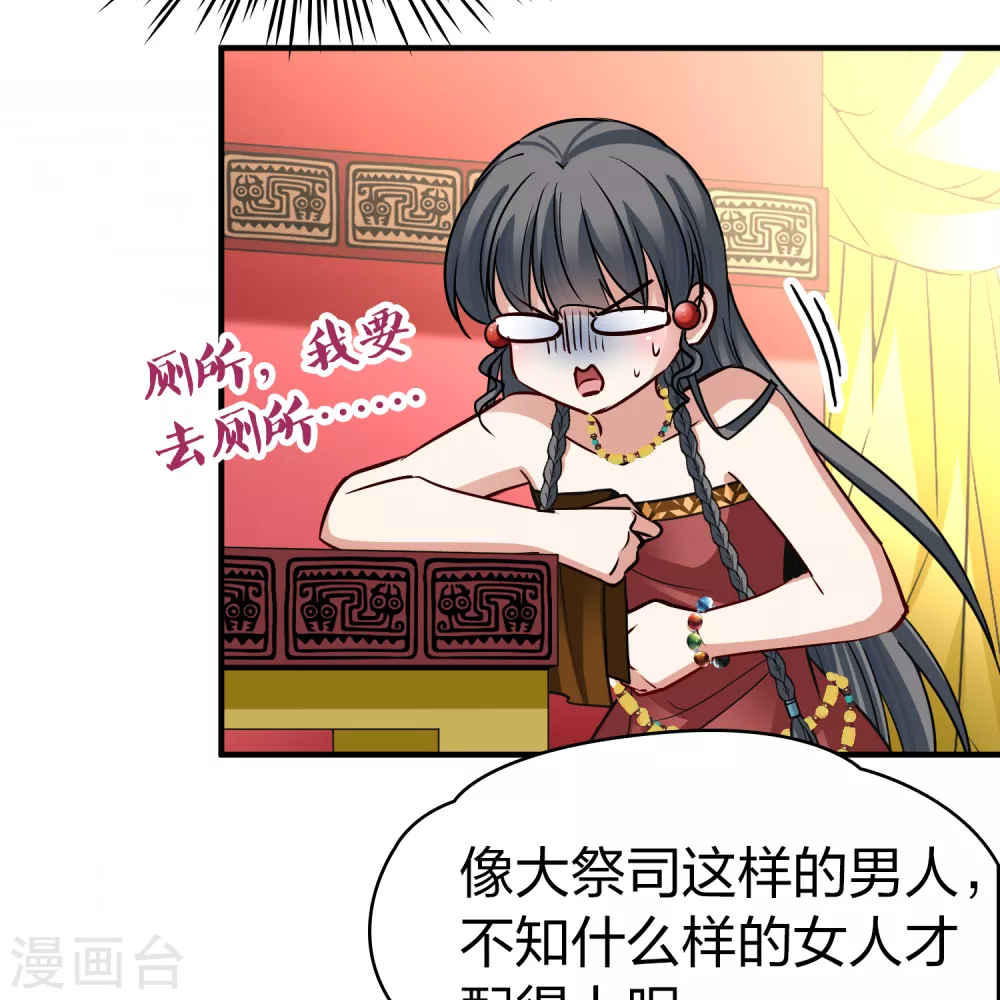 第2季第145话 水土不服216