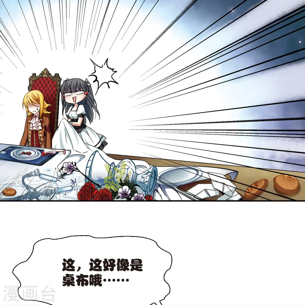 第100话 伯爵夫人326