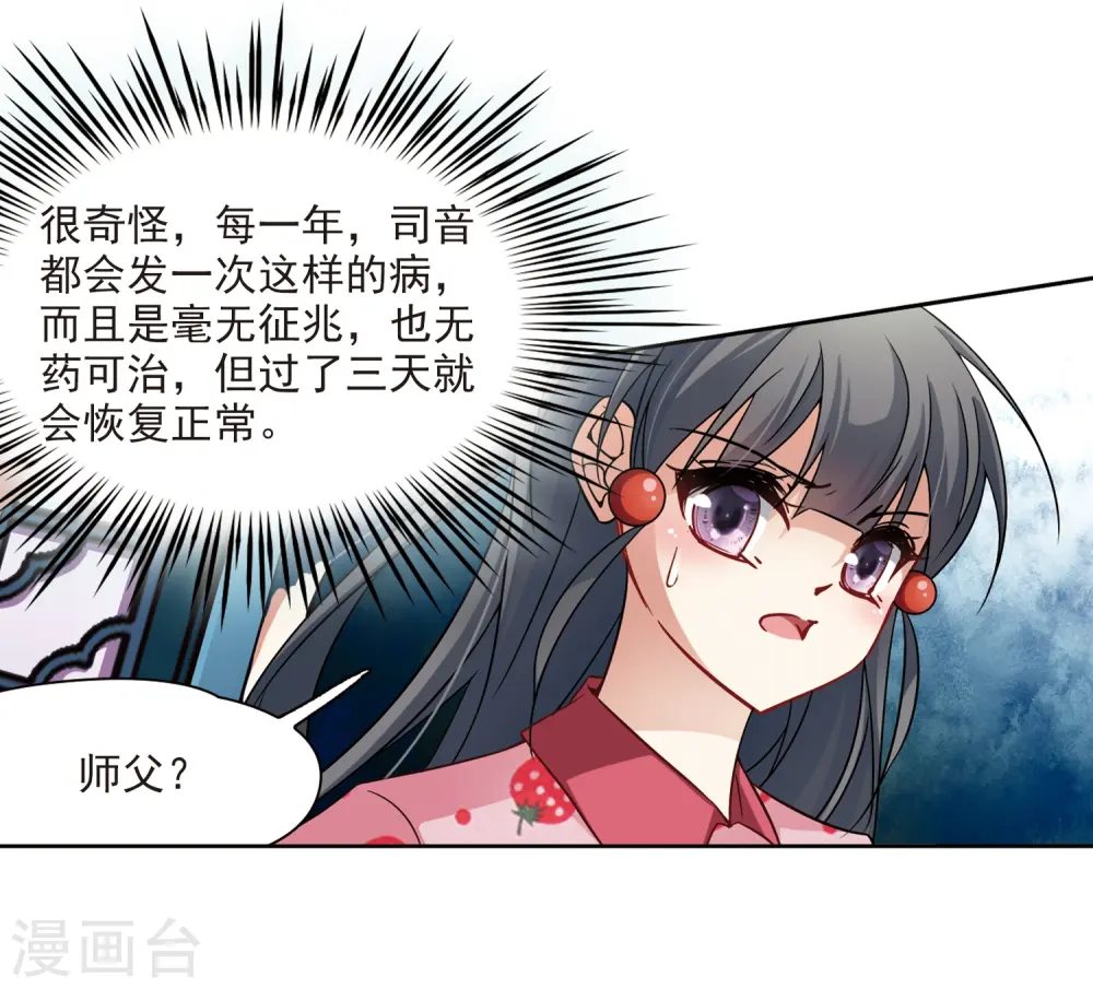 第216话 沙罗16