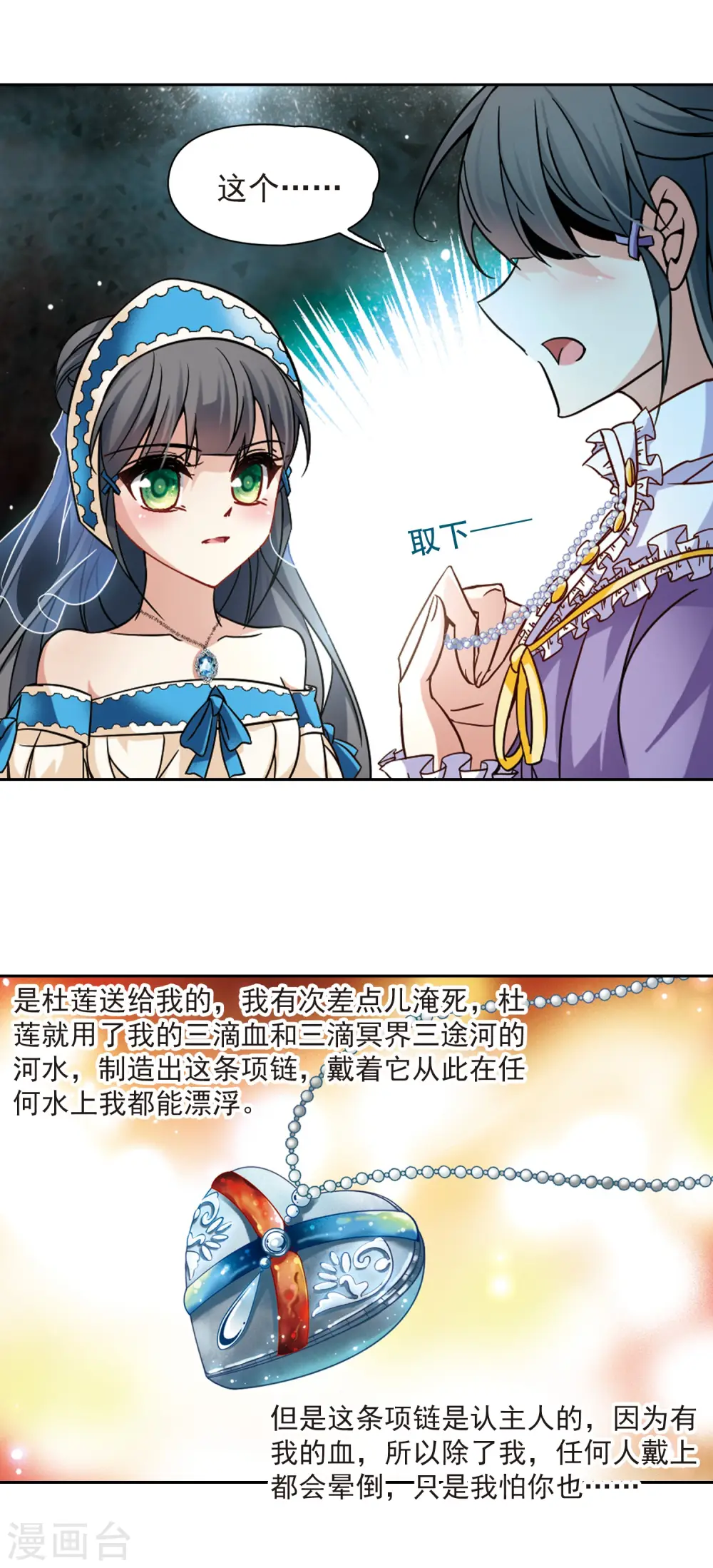 第200话 交换身份24