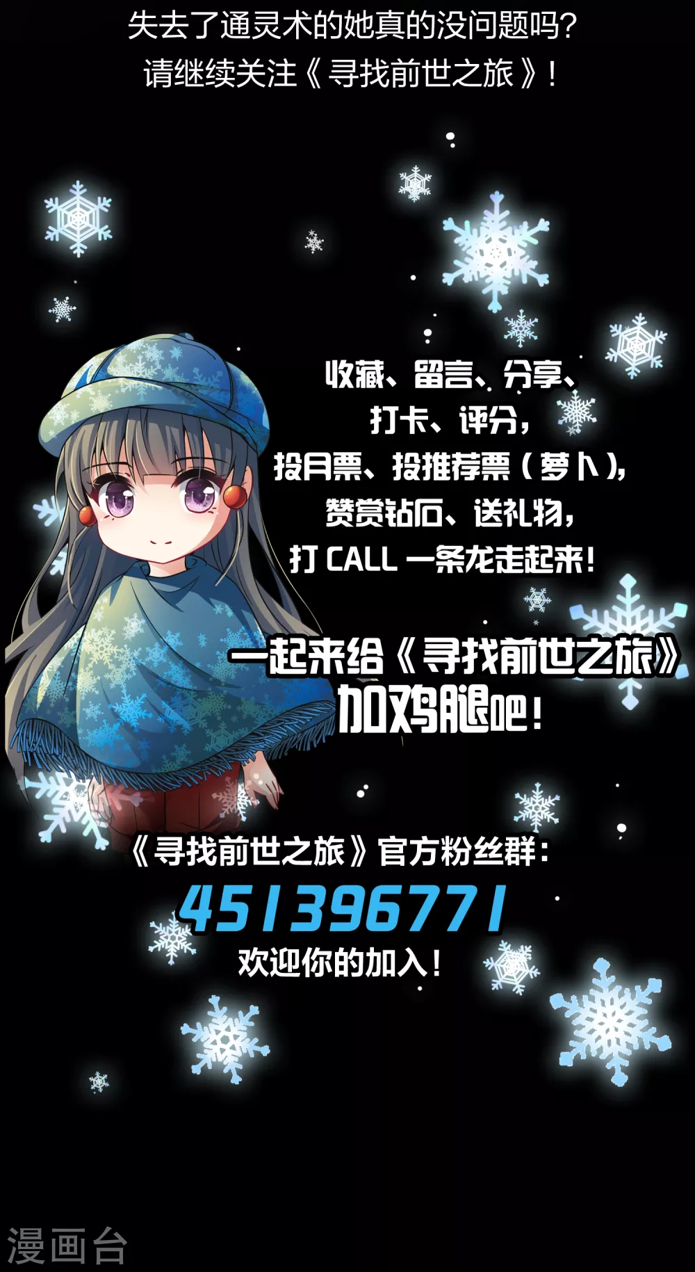 第2季第17话 水精灵的转世340