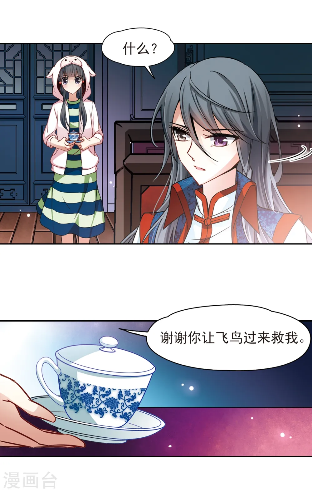 第139话 疑问19