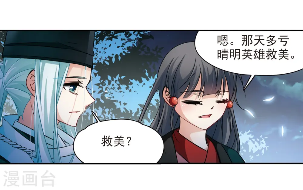 第233话 童子丸23