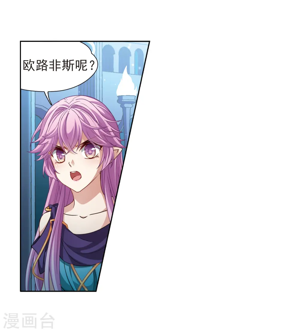 第445话 冥界公主伊莎33