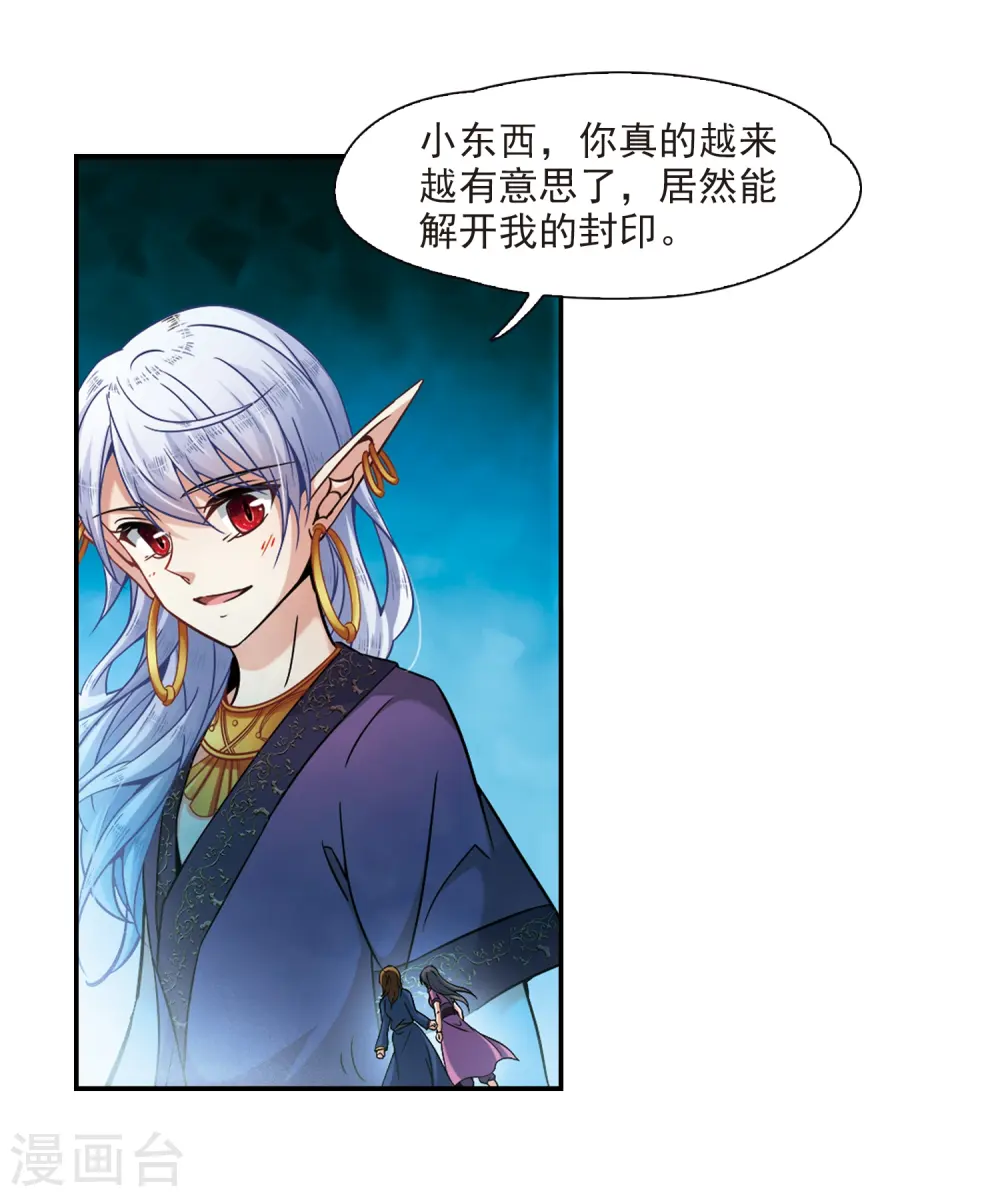 第323话 所罗门王26