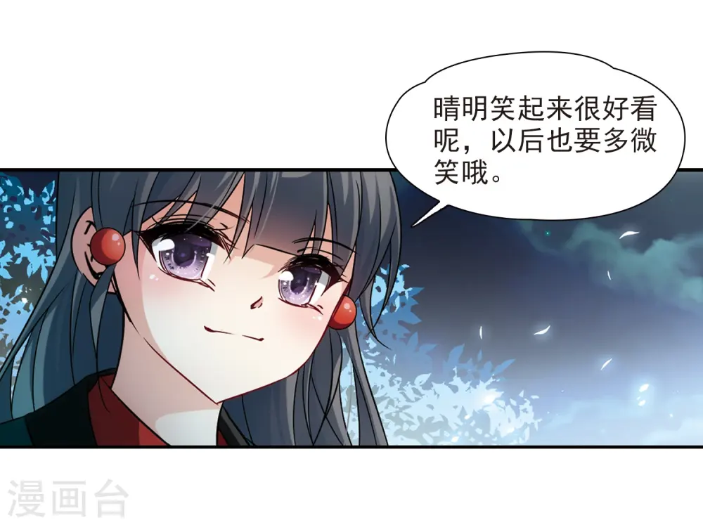 第233话 童子丸26