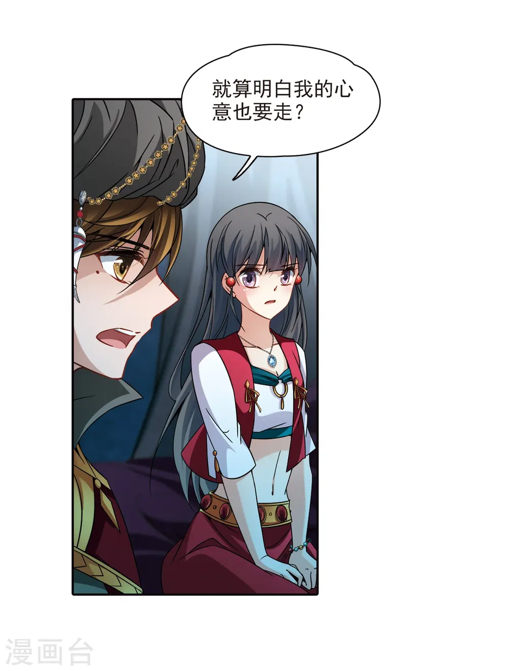 第336话 爱情的火焰313
