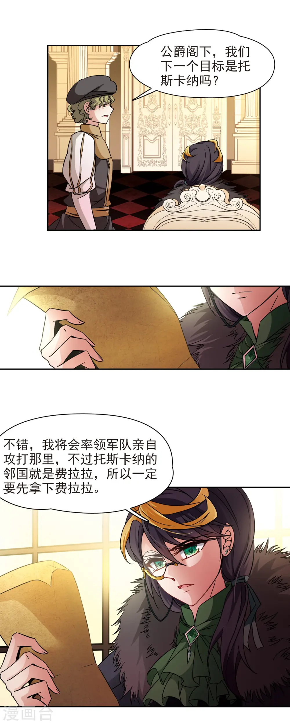 第201话 交换身份34