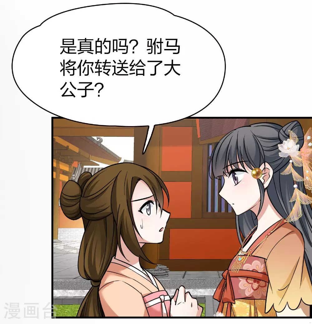 第2季第230话 同居生活132