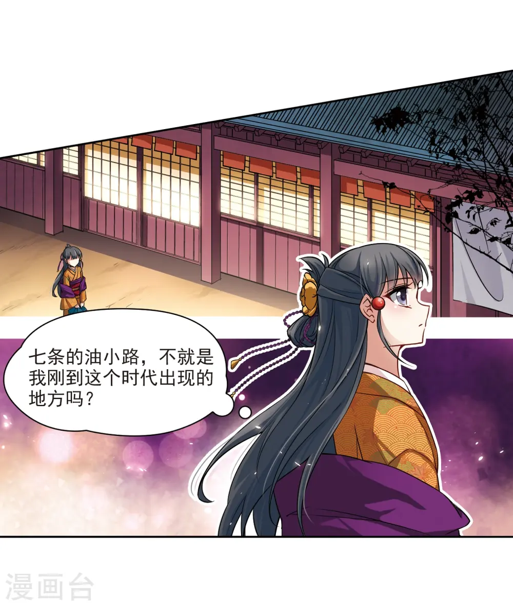 第57话 守护他们36