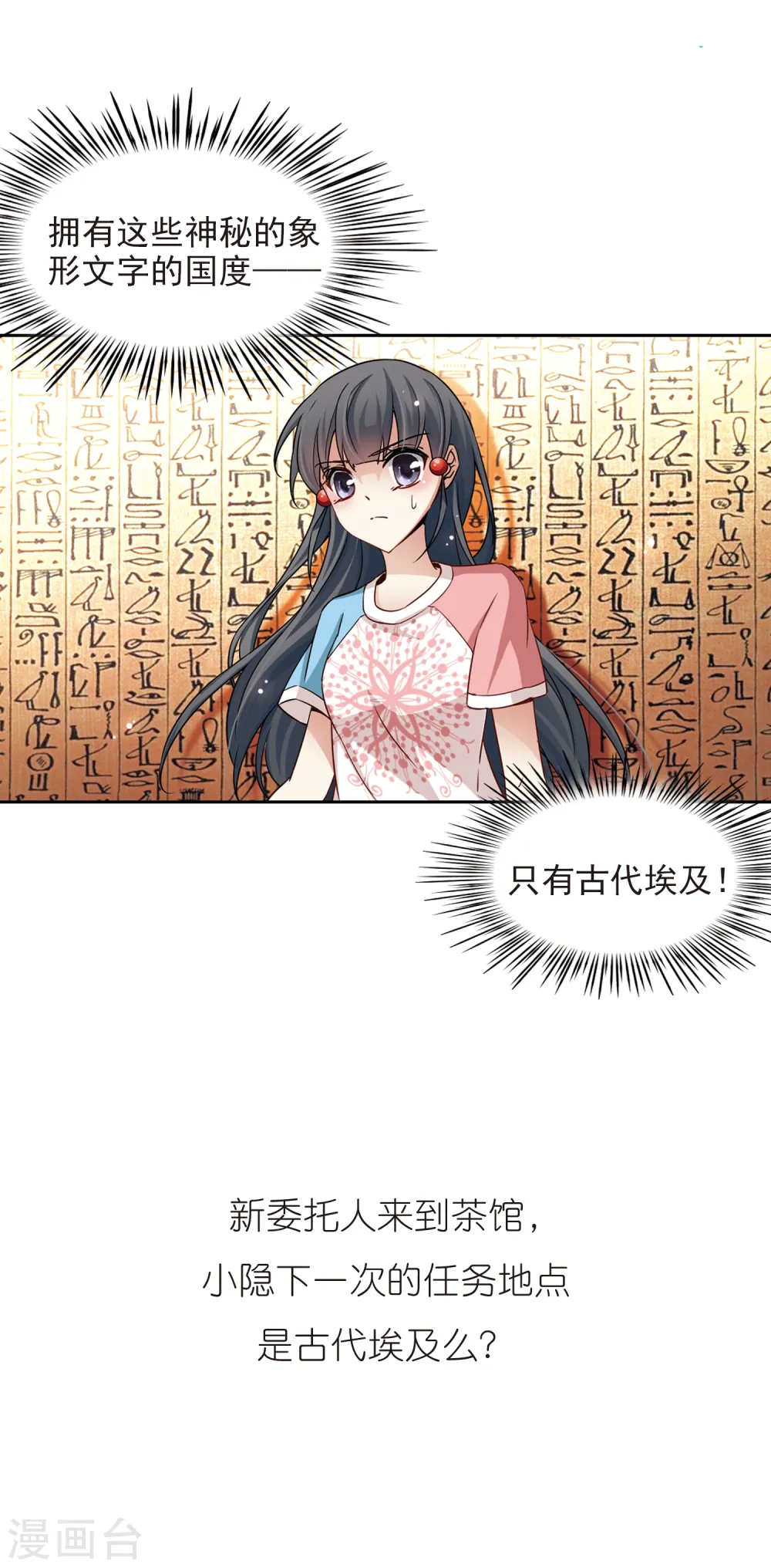 第140话 小隐的前世20