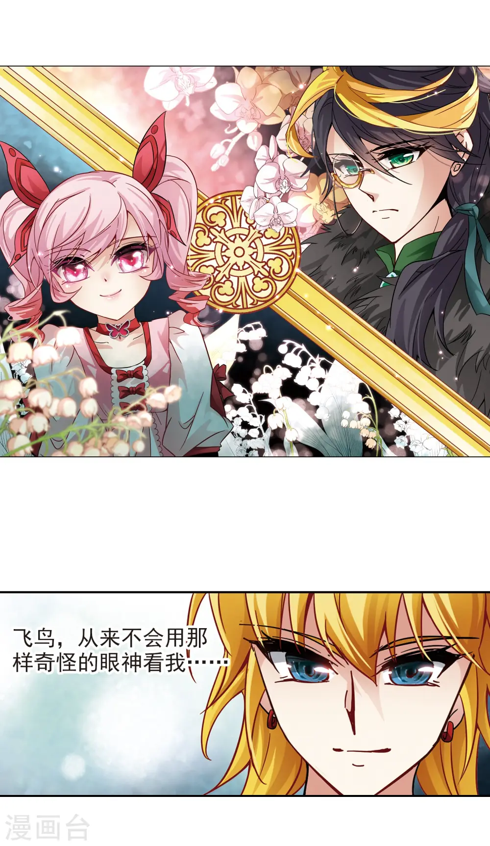 第187话 西泽尔与杜莲21