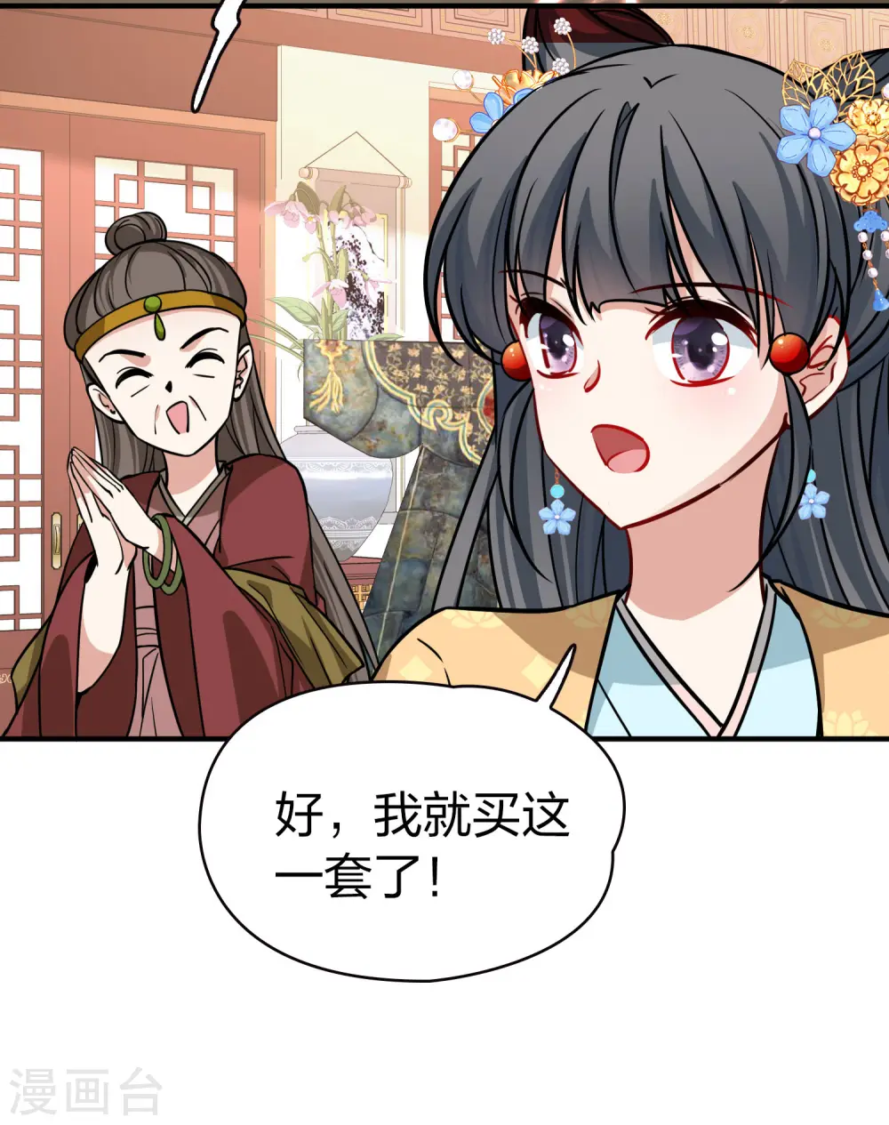 第2季第211话 嫁不出去的女人240