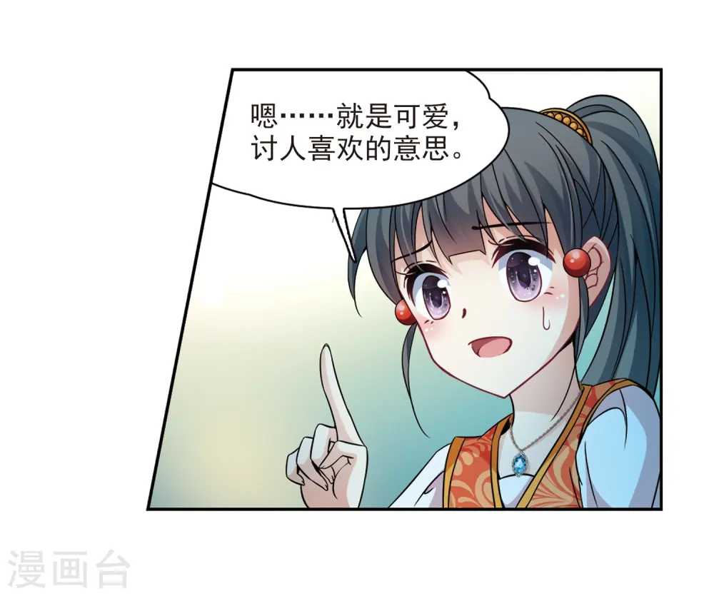 第296话 菜鸟主人25