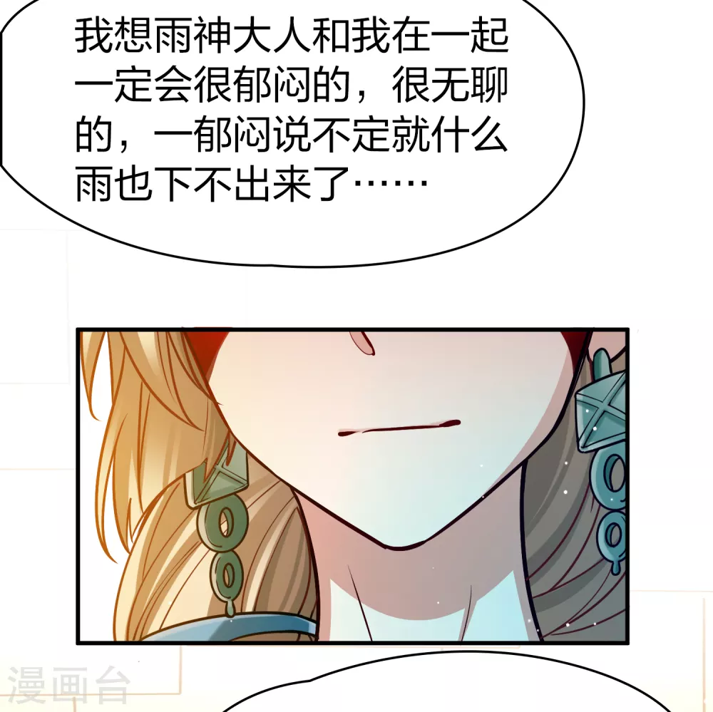 第2季第143话 成为祭品236