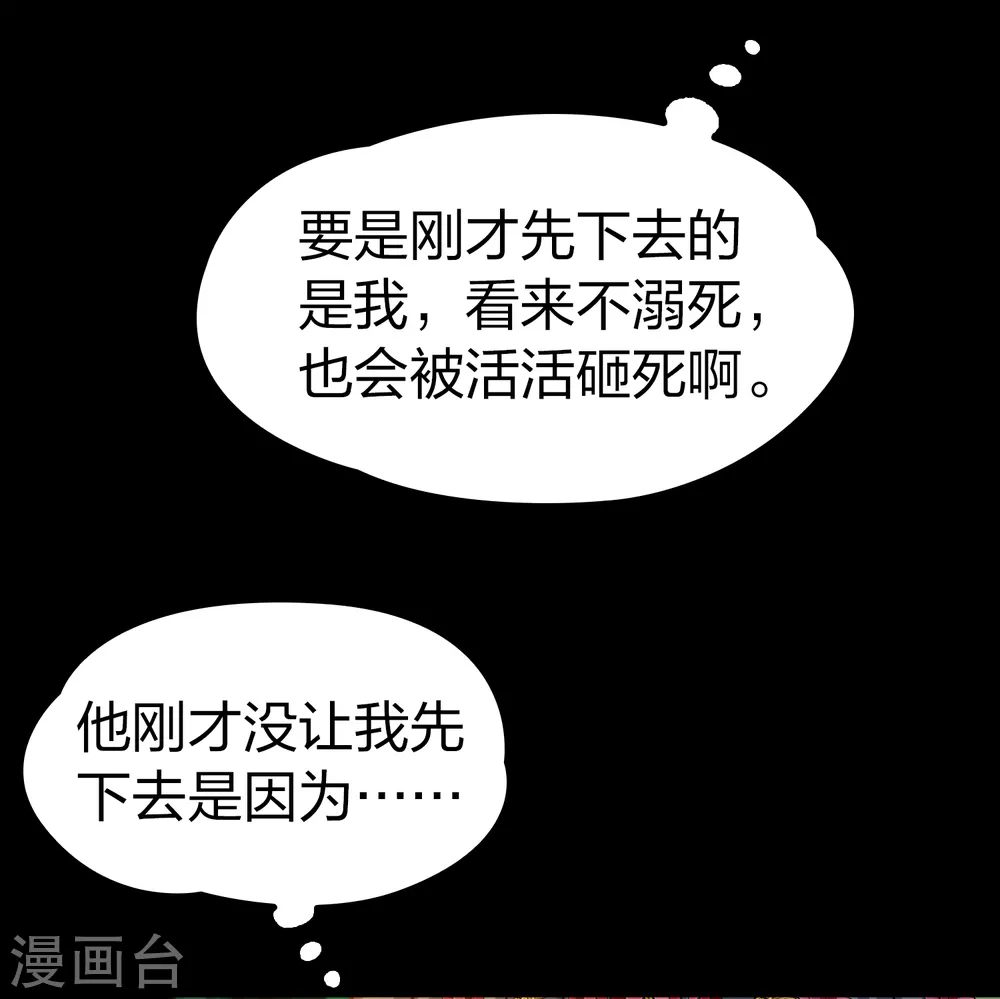 第2季第151话 雨神的婚礼27