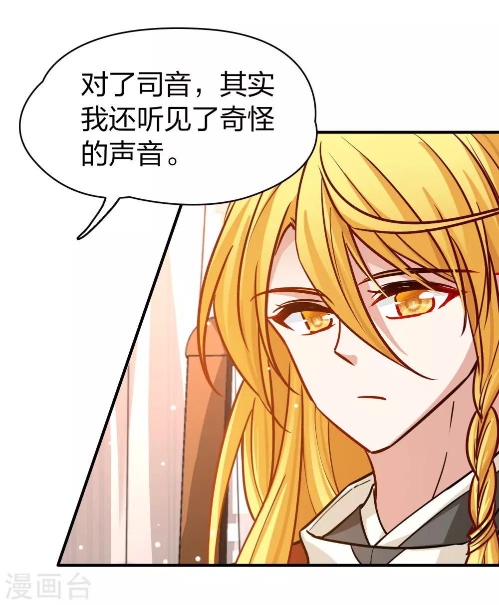 第2季第206话 可疑的女友19