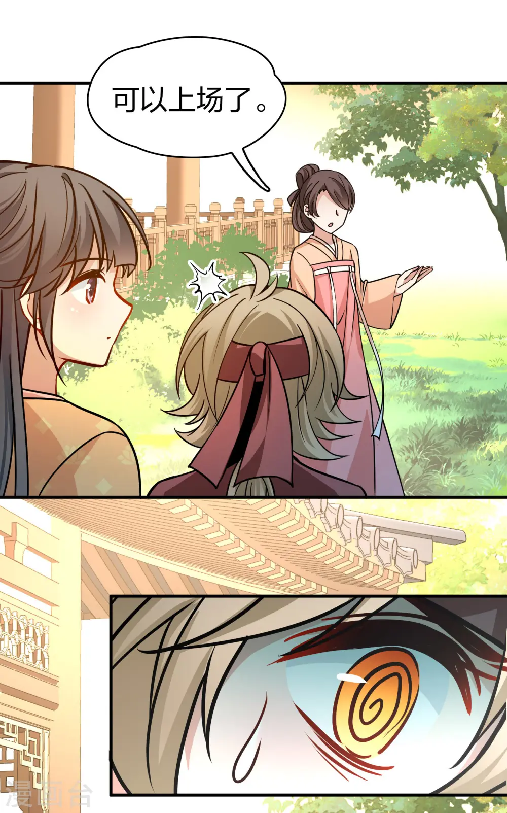 第2季第221话 驸马的生辰22