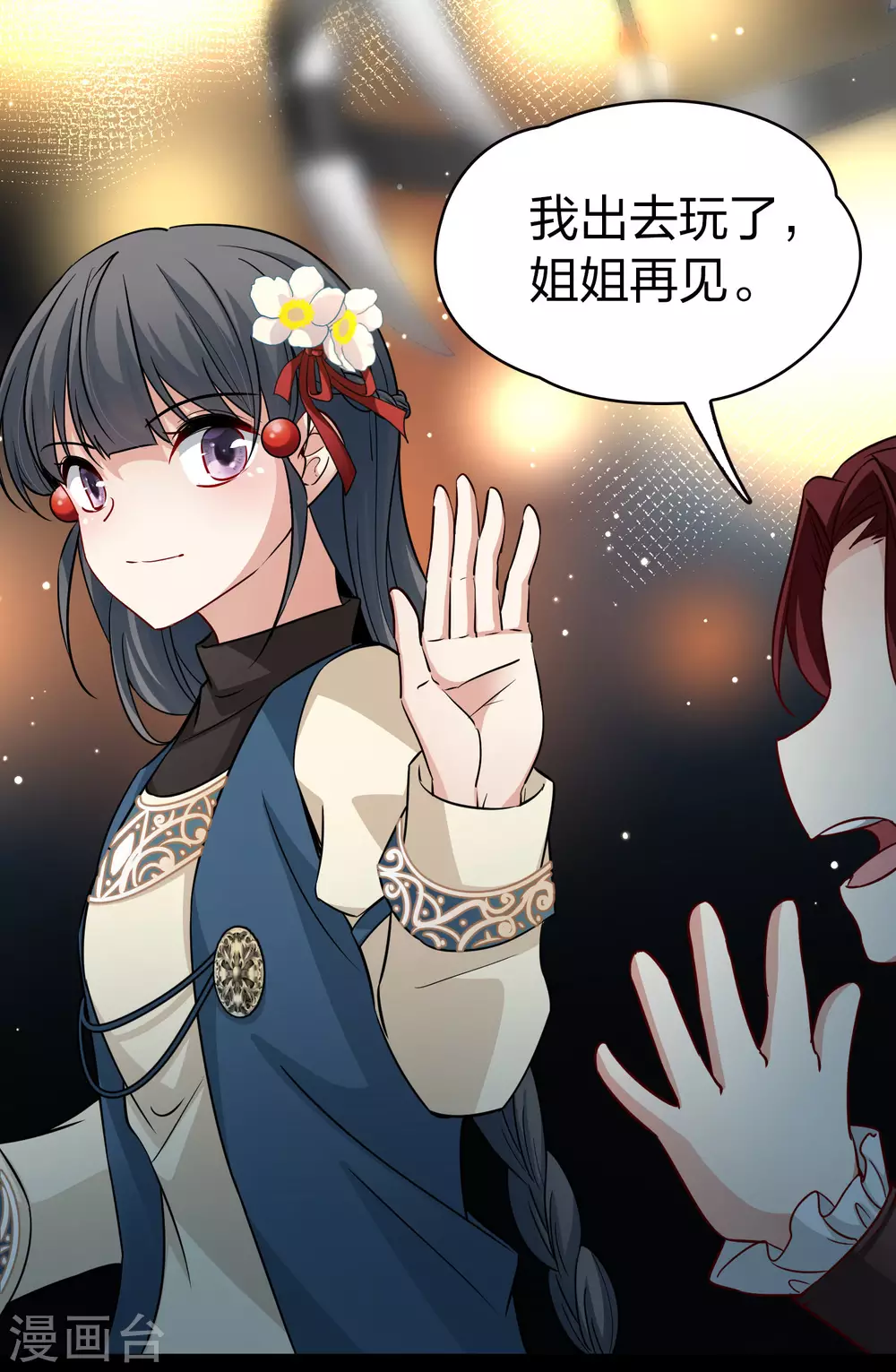 第2季第50话 维卡的秘密510