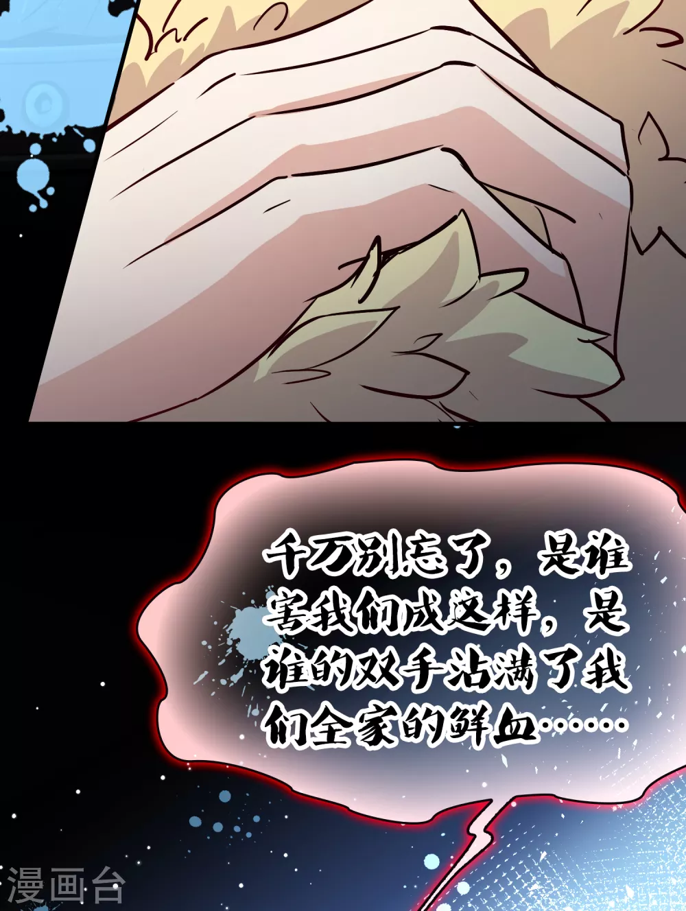 第2季第55话 暗藏的杀机143